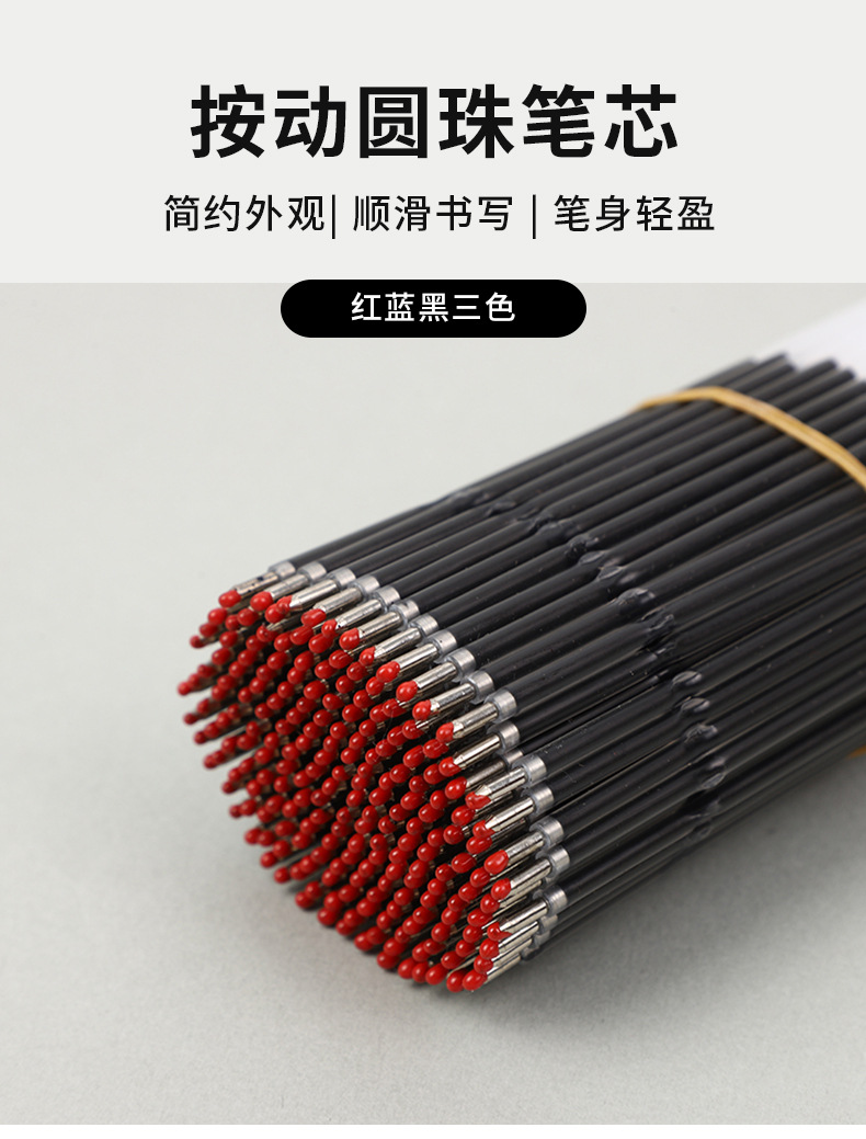 速卖通1.0子弹头圆珠笔芯黑蓝红色笔芯按动笔芯100支一捆现货批发详情1
