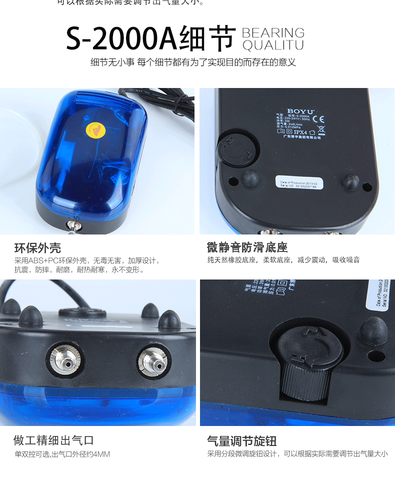 BOYU Boyu S oxygen pump, small fish tank booster oxygen pump, small single and double hole non-oxygen-deficient air pump pic 4
