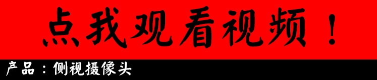CCD汽车 倒车摄像头夜视广角高清夜视后视车载摄像头4灯倒车影像详情23