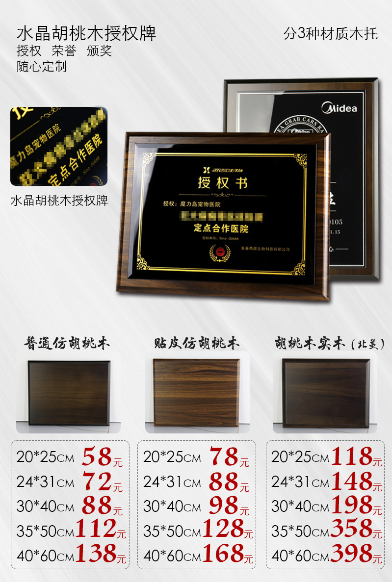 黑胡桃实木质奖牌定制定做水晶金箔高档荣誉牌匾加盟代理商授权牌详情8