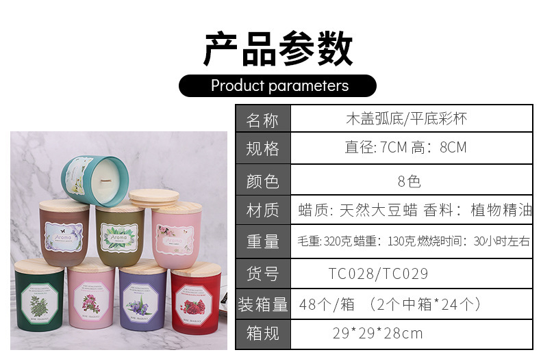 香薰蜡烛杯 精油植物熏香礼盒香氛安生日眠净化空气 家居摆件除臭详情5