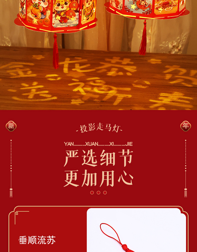新年投影走马灯灯笼旋转手提中式花灯儿童diy制作材料包新年礼物详情6