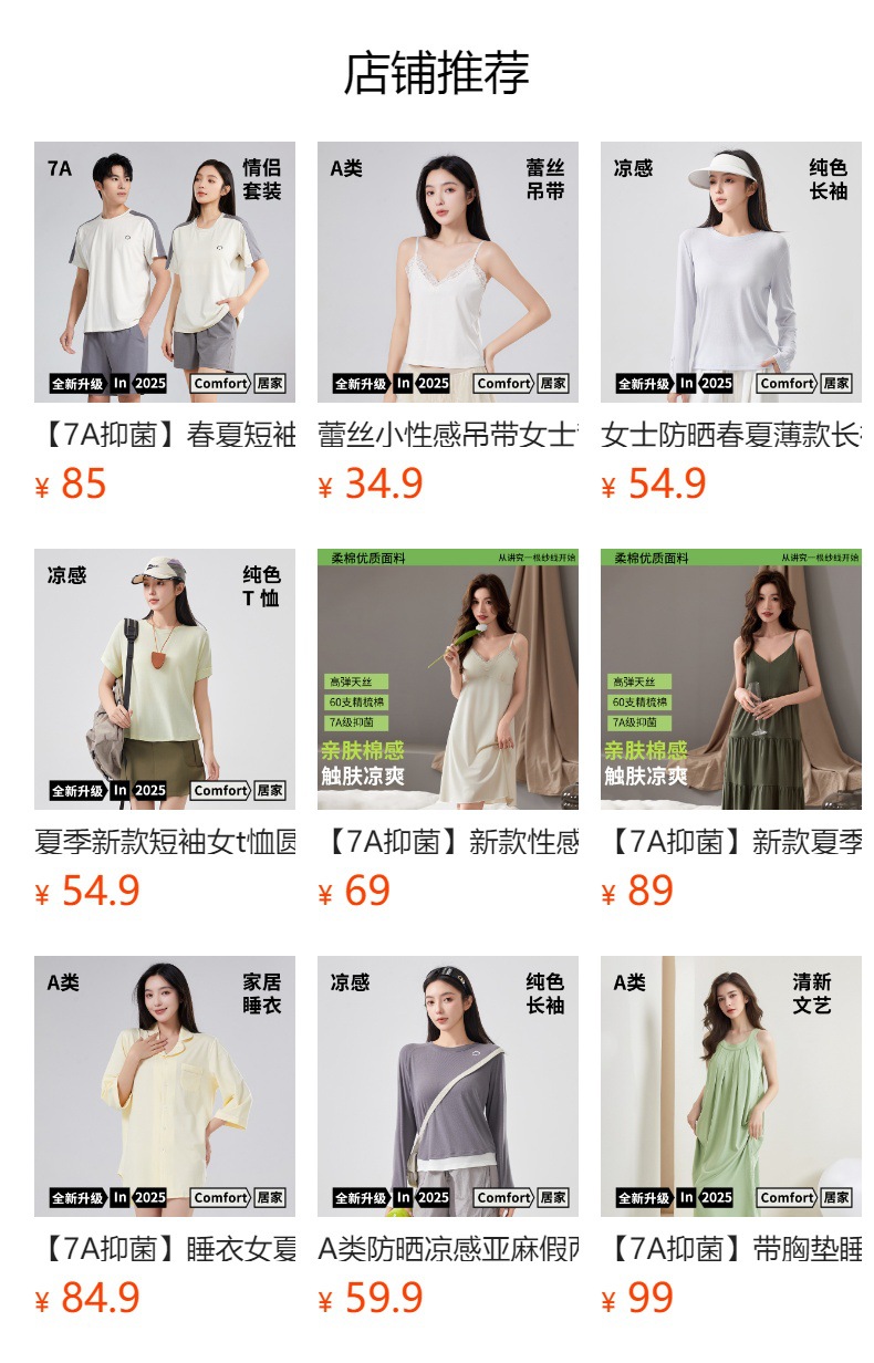 A类棉莫女士T恤夏季凉感短袖女T恤莱赛尔天丝百搭休闲T恤短袖详情10