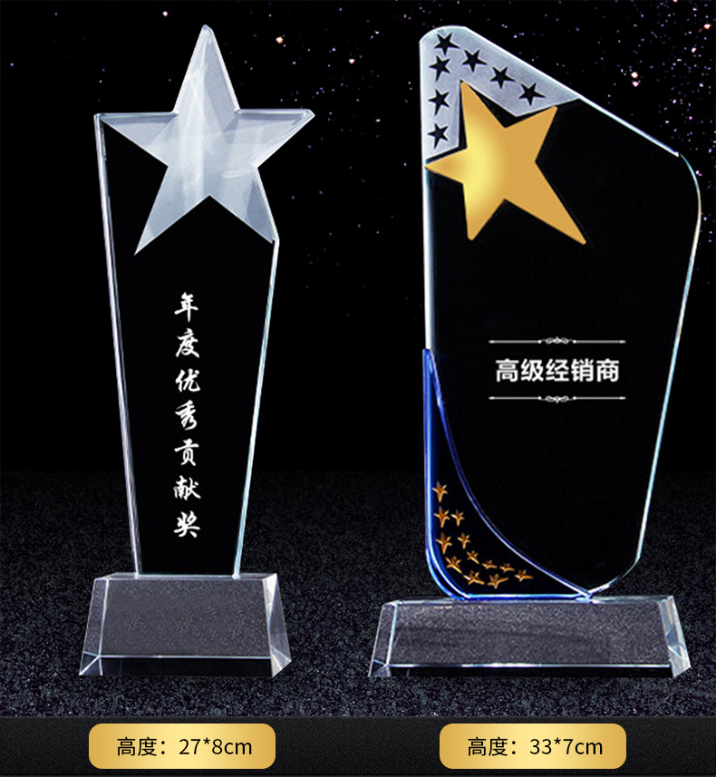 Creative crystal trophy, Thumb Five-pointed star Annual meeting Commendation Resin Metal Trophy, Event Plastic Engraved Award pic 26