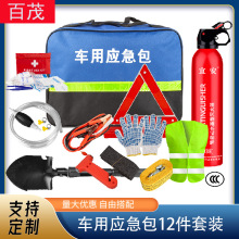Car tripod gift, emergency kit, 29*29CM, car triangular warning sign, car tripod pic 19