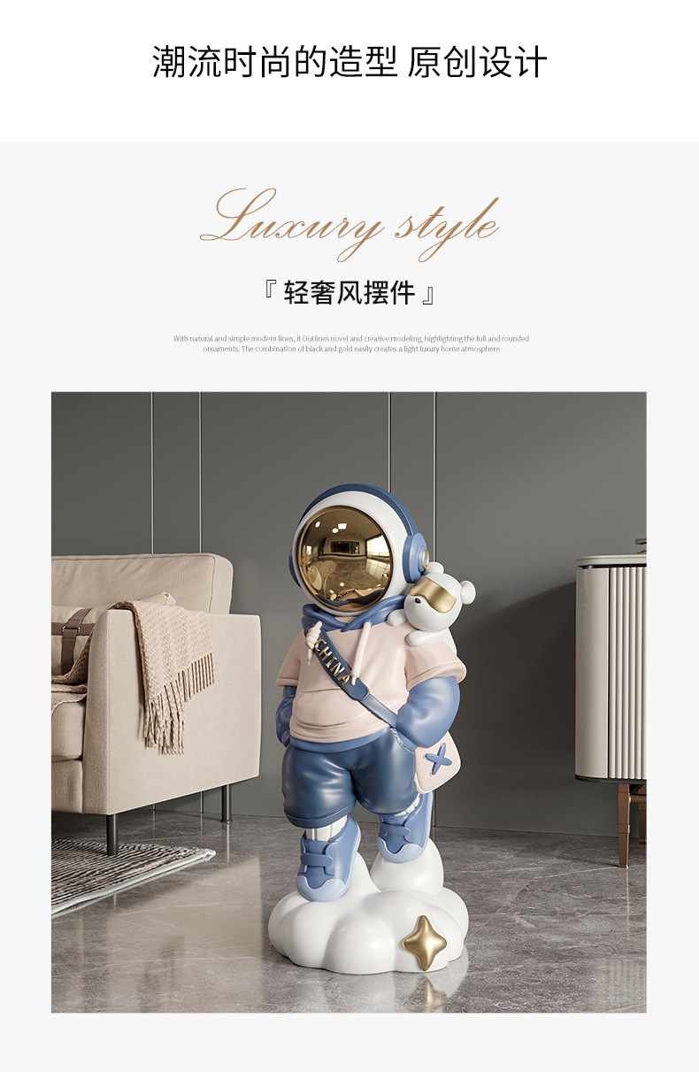 哇屋原创轻奢宇航员太空人落地大型客厅电视柜沙发旁边装饰乔迁礼详情10