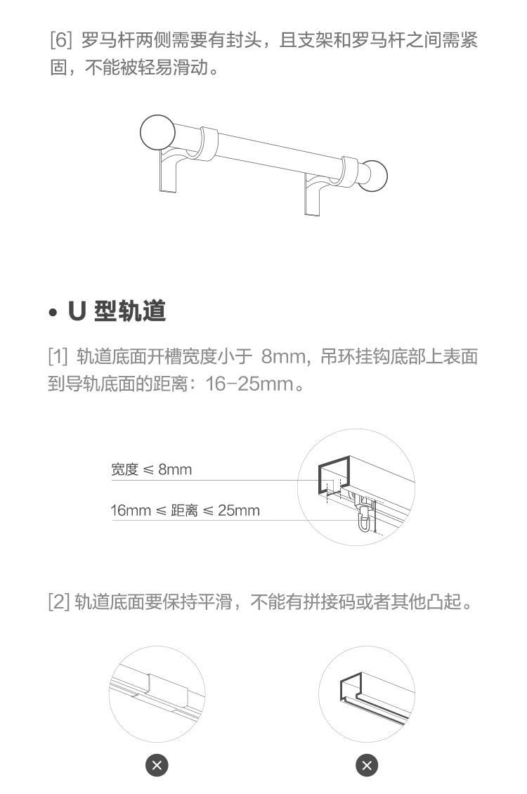 智能窗帘伴侣E1轨道罗马杆苹果HomeKit语音电动窗帘详情32