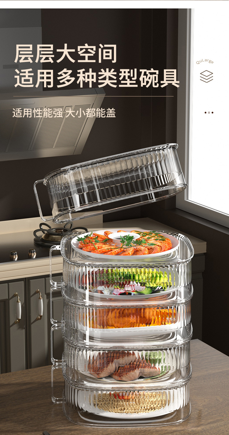 G51 multi-functional dust cover, vegetable cover, multi-layer storage rack for leftover food at home, kitchen dust-proof and heat-insulating food cover pic 8