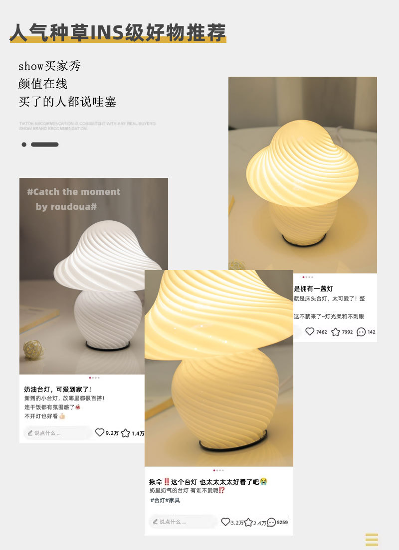 奶嘴条纹蘑菇灯_03