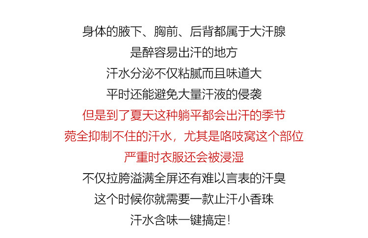 香氛止汗露_04.jpg