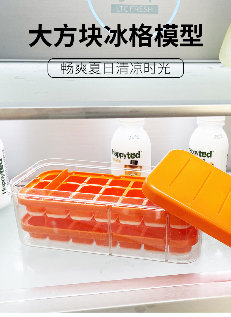 家用冰格冰块模具食品级制冰容器家用带盖制冰储冰盒自制冰箱制冰详情1
