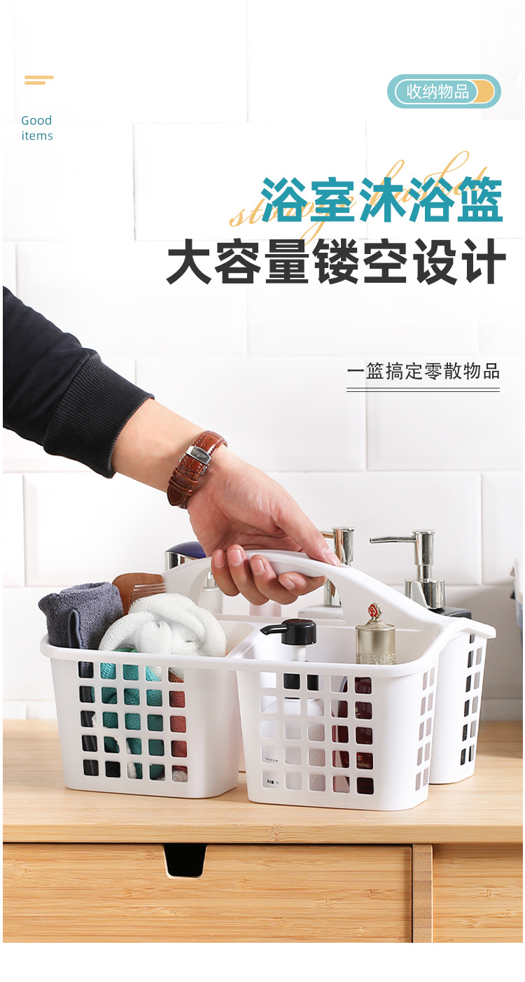 手提洗澡篮子浴筐洗漱用品加厚塑料宿舍洗浴沐浴蓝浴室收纳框家用详情1