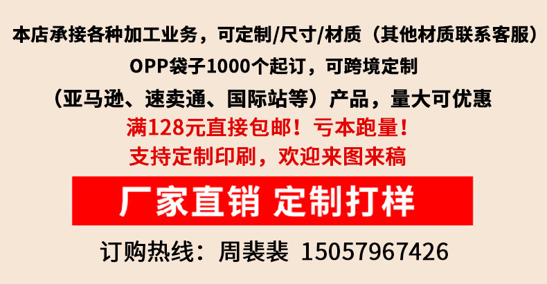 长条opp自粘袋透明首饰项链打包封口袋自封袋塑料密封袋大量批发详情2
