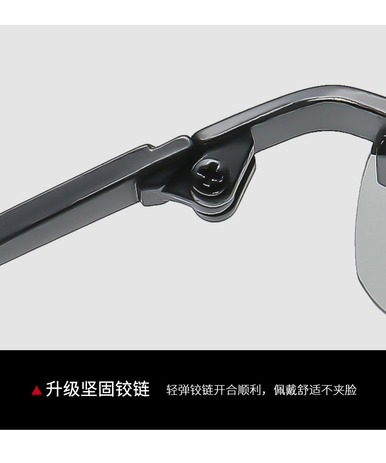 变色偏光太阳镜