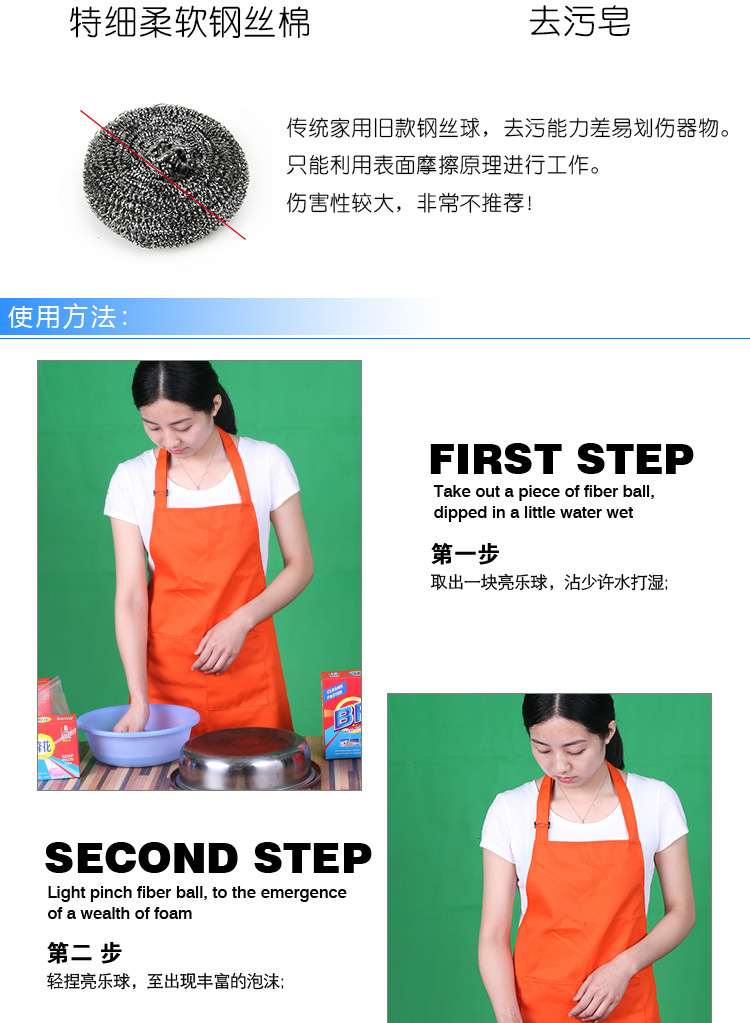 宝丰-含皂钢丝-12片_07