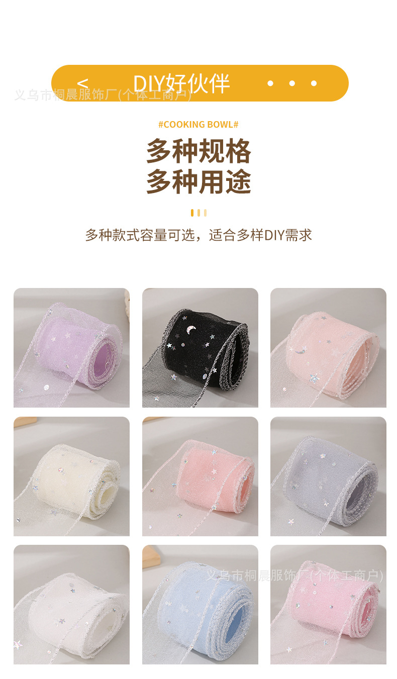 现货5cm星月亮片网纱花边丝带蝴蝶结发饰母亲节鲜花包装花束批发详情6