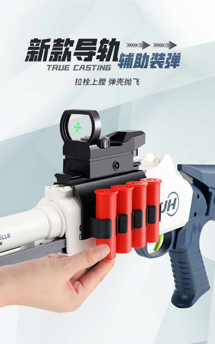 儿童xm1014抛壳软弹枪仿真来福散弹喷子枪s686模型吃鸡玩具详情4