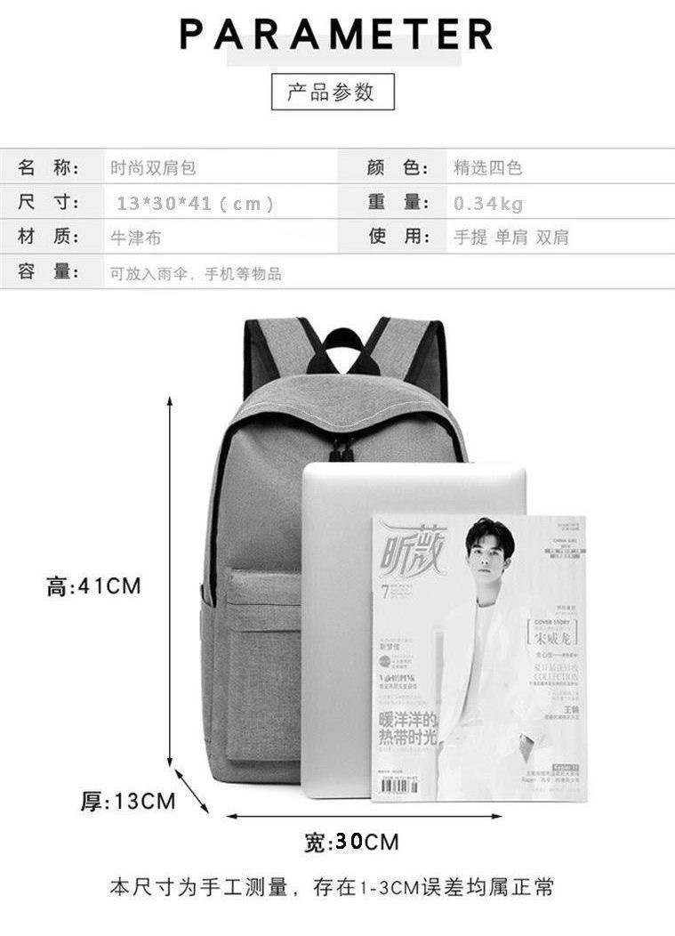 厂家直销休闲男简约双肩包男韩版背包大容量中学生书包电脑旅行包详情1