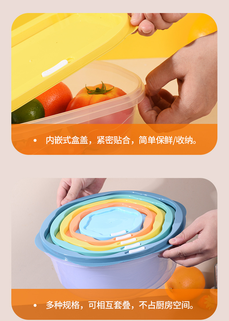 五彩多用途保鲜盒冰箱收纳盒储存保鲜盒带盖密封水果食物盒子套装详情8