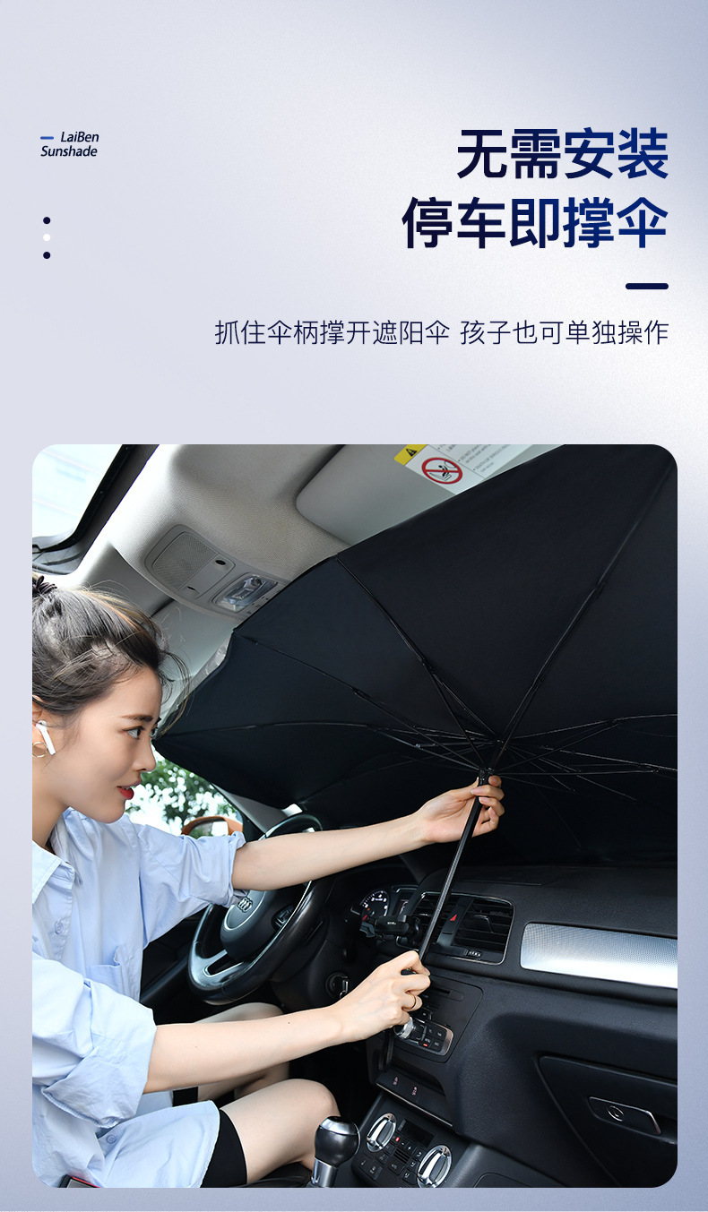 汽车遮阳帘车窗防晒隔热板伞式神器伸缩小车用前挡风罩玻璃遮光布详情3