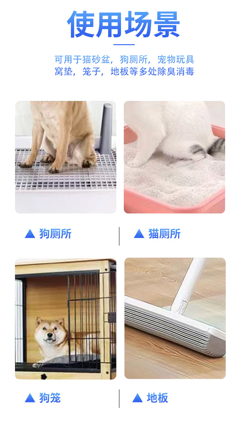 Pet cleaning products, powerful concentrated deodorant, suitable for cats and dogs, antibacterial protection, safe pet deodorant pic 4