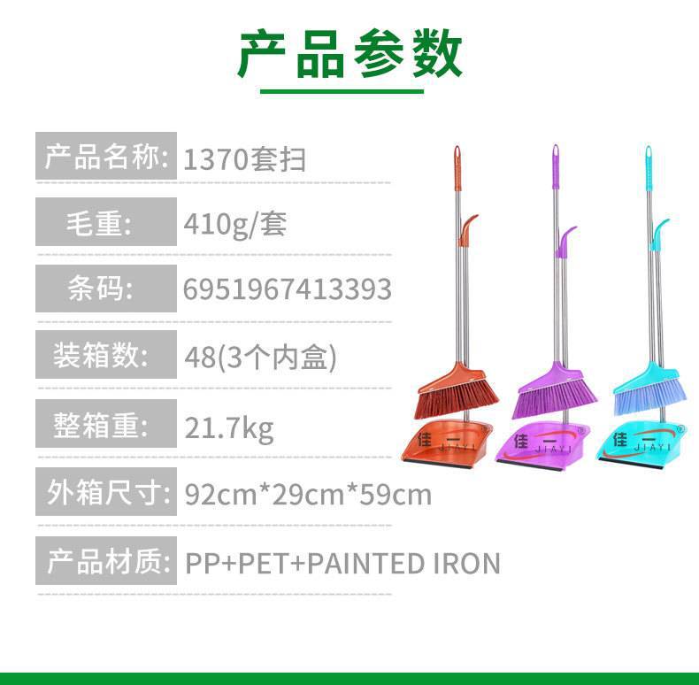 New material 1370 broom and dustpan set combination, color plastic broom sweeping and cleaning set, daily necessities for sweeping manufacturers pic 2
