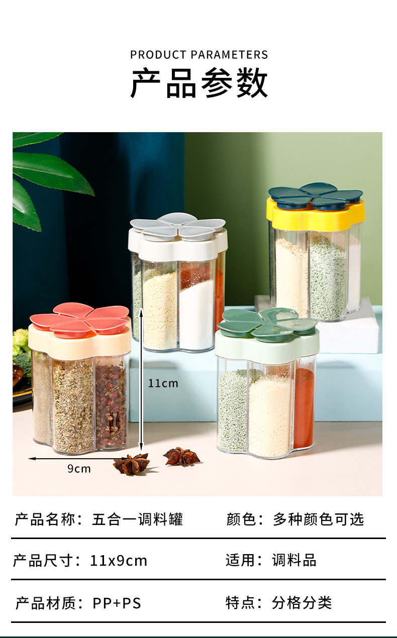 Y109-5505 Hot-selling kitchen plastic plum blossom-shaped 5-style seasoning box, barbecue seasoning box, moisture-proof integrated seasoning jar pic 15