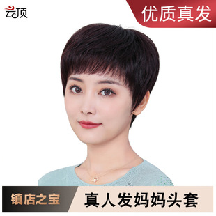 Wig for women with medium to long hair, French Internet celebrity, real hair, hair cover style, collarbone long straight hair, real hair cover factory wholesale pic 5