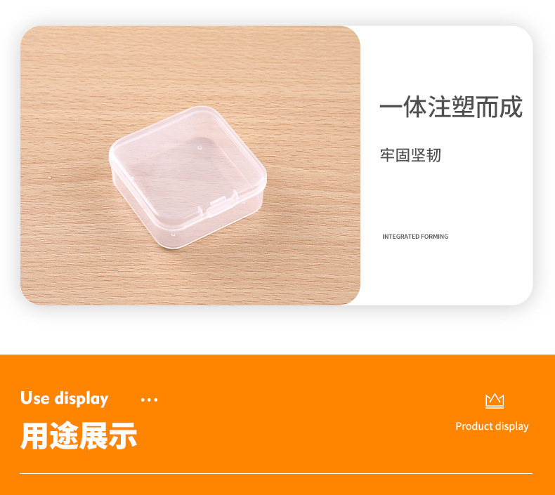 方形高透明塑料收纳盒首饰串珠零配件渔具耳塞收纳小方盒厂家直供详情8