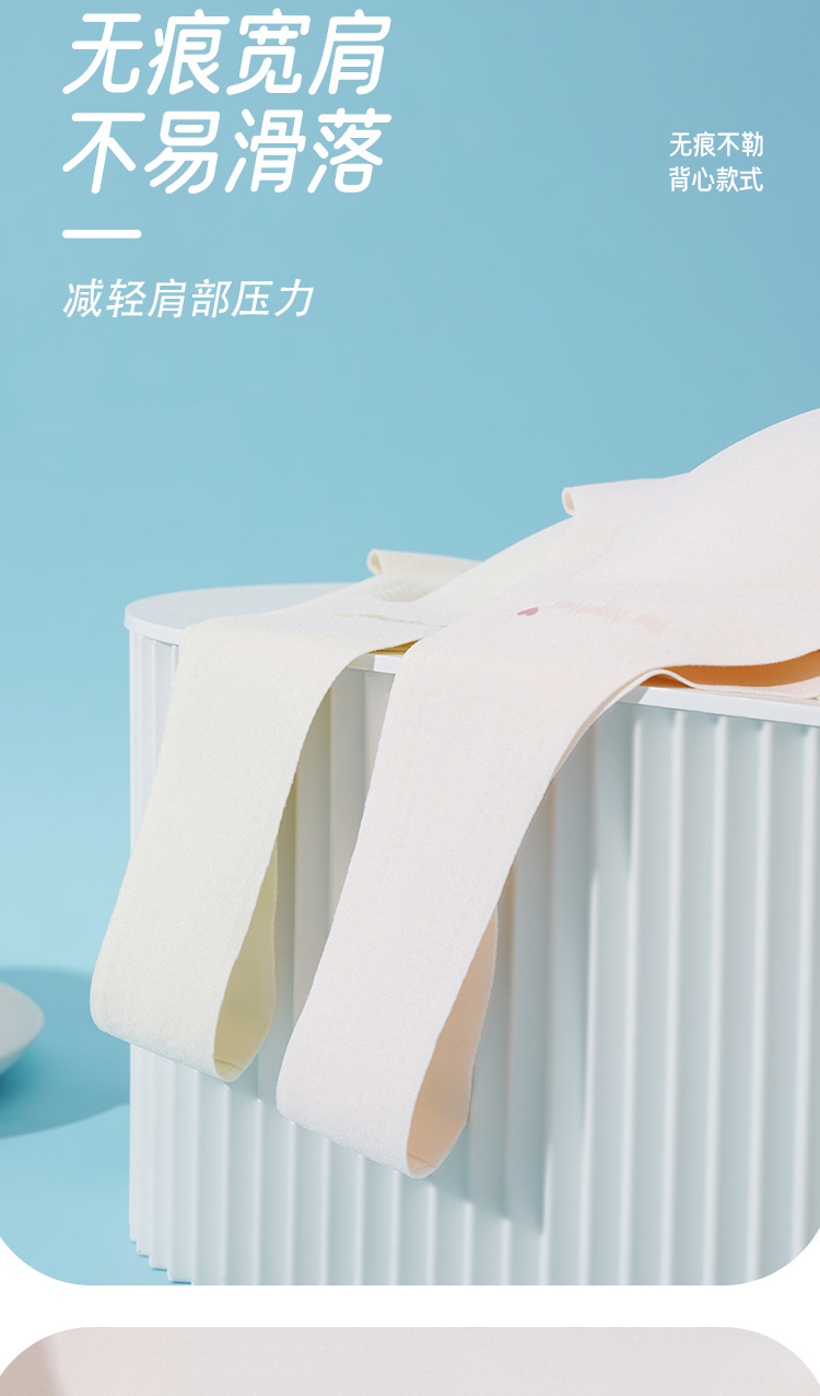 粉韵少女2023第二阶段发育期内衣无钢圈半固定杯无痕贴合少女文胸详情21