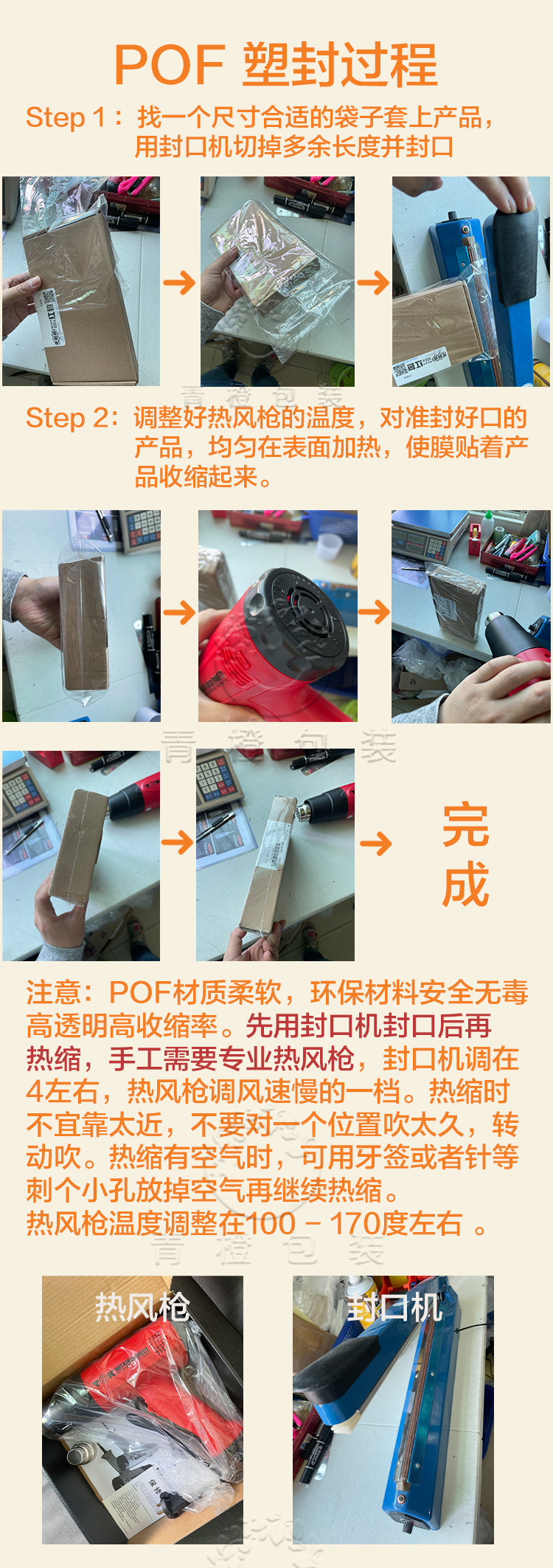 pof热收缩膜-新_04.jpg