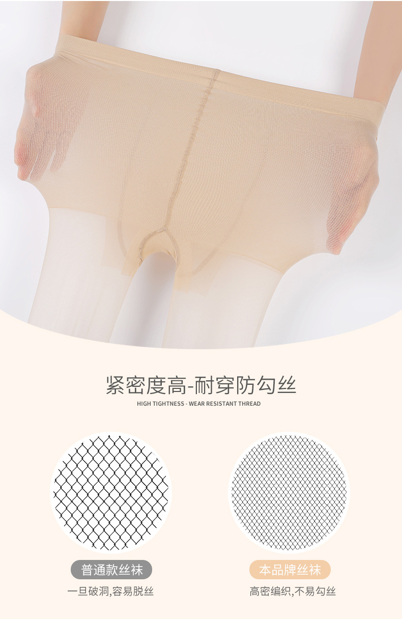 纪梵0d丝袜女不勾丝超薄任意剪希光腿神器性感黑丝不掉档打底袜详情11