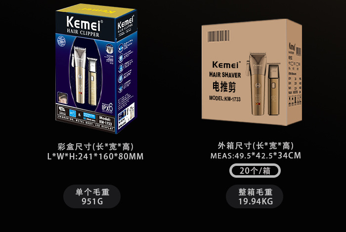 科美/KEMEI跨境全身防水电推剪理发器套装专业雕刻修剪器理发推子KM-1733详情12