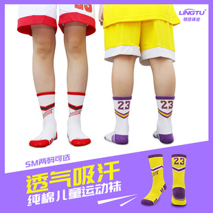 领途 nba篮球袜男款专业运动袜儿童中筒防滑袜毛巾高帮袜子男批发详情14