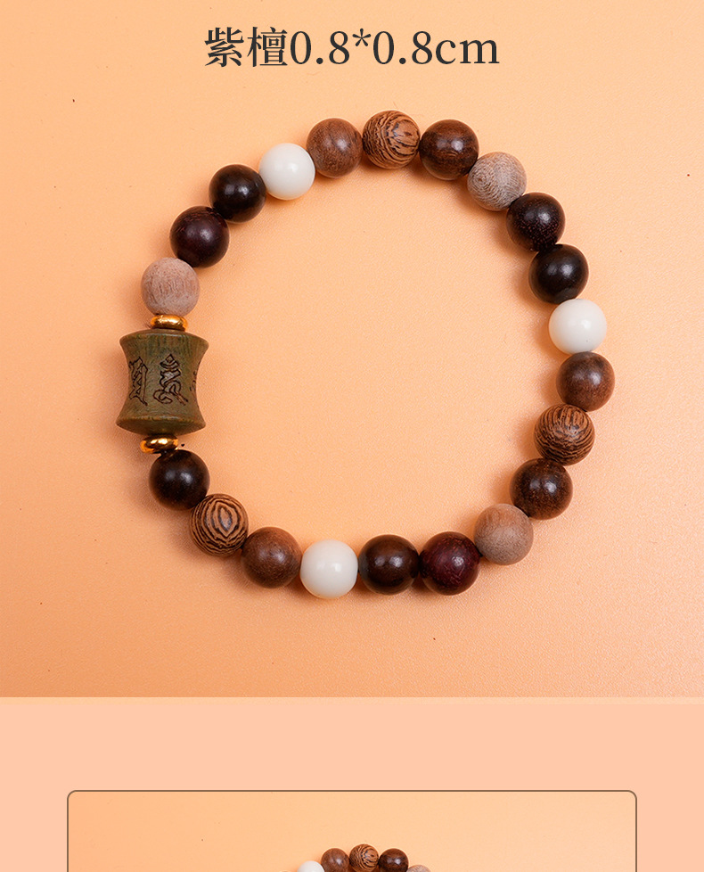 多宝珠手串单圈配绿檀刻六字真言手链佛珠念珠文玩手串男女款批发详情7
