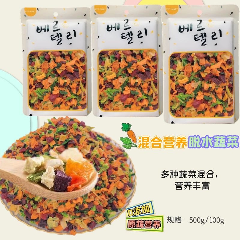 什锦狗粮伴侣蔬菜