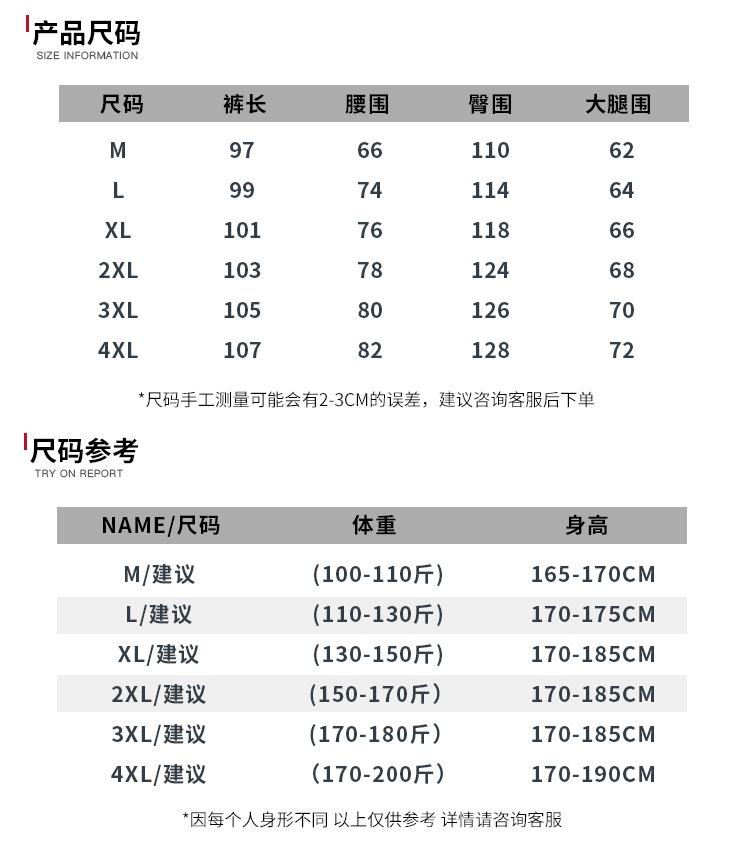 男士裤子黑色卫裤国潮宽松刺绣束脚裤休闲裤运动裤潮详情12