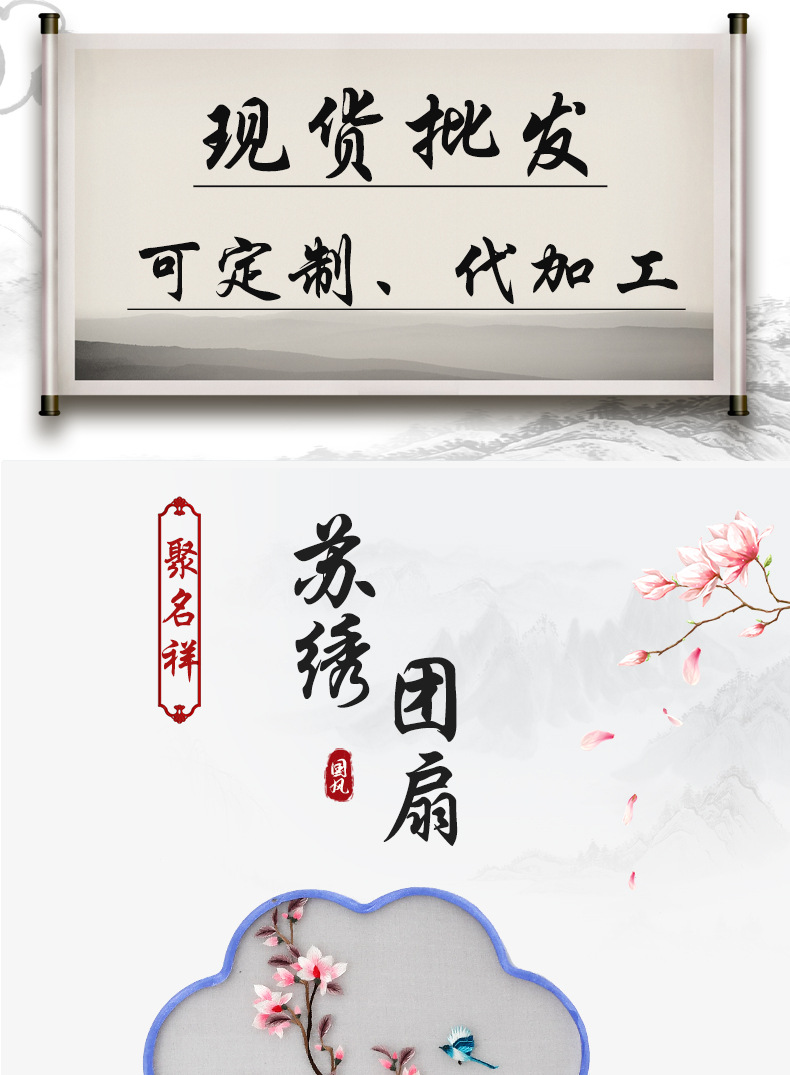 手工苏绣宫扇真丝刺绣宫扇 工艺品扇团扇 非遗手工刺绣苏扇批发详情1