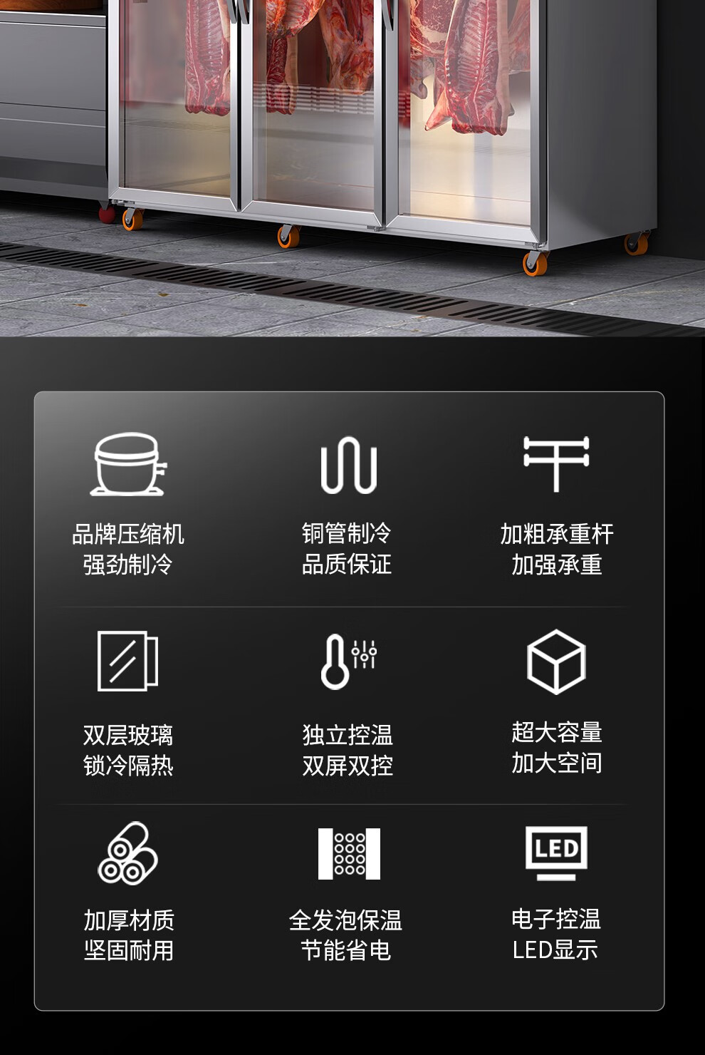 乐创商用挂肉柜保鲜柜鲜肉冷冻柜猪牛羊肉柜冷藏立式冷鲜肉生肉柜详情6