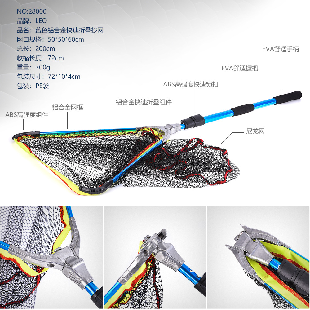 28,000 LEO/ Leou [Blue Aluminum Alloy Quick Folding Net] Large triangular net fishing net pic 2