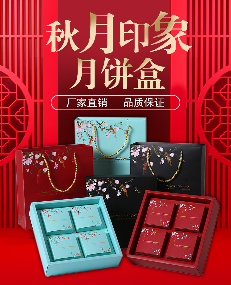 Wholesale of high-end creative packaging boxes for Mid-Autumn Festival mooncake boxes, 4/6/8 pieces each, empty boxes, hand-held Mid-Autumn Festival gifts pic 1