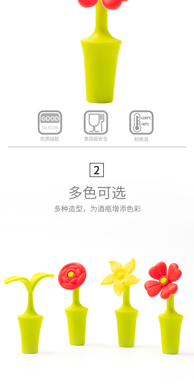 创意硅胶红酒瓶塞家用花型密封酒塞厨房防窜味调料瓶硅胶盖详情2
