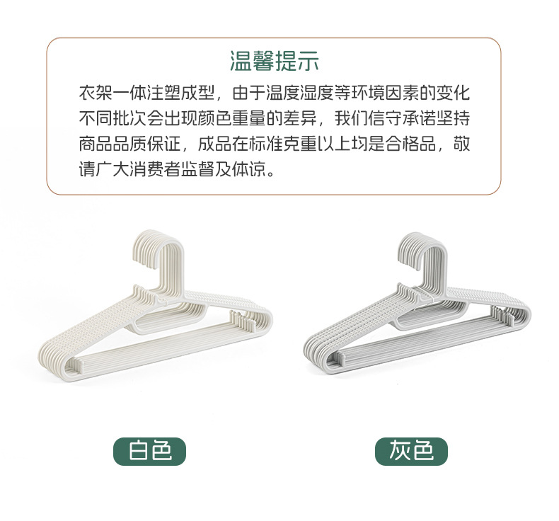 G76加粗加厚衣架实心家用塑料晾衣架无痕防滑衣柜衣挂成人晒衣服撑子详情9