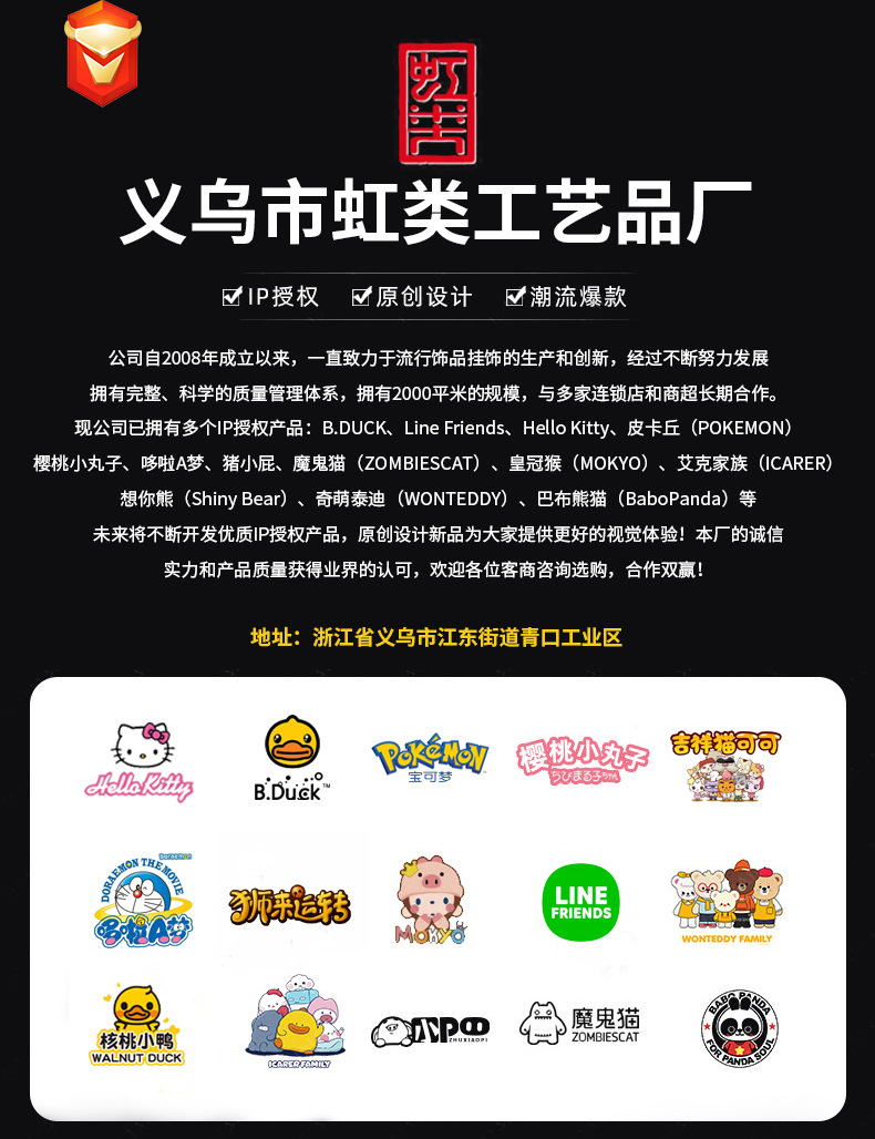 虹类详情简介-01