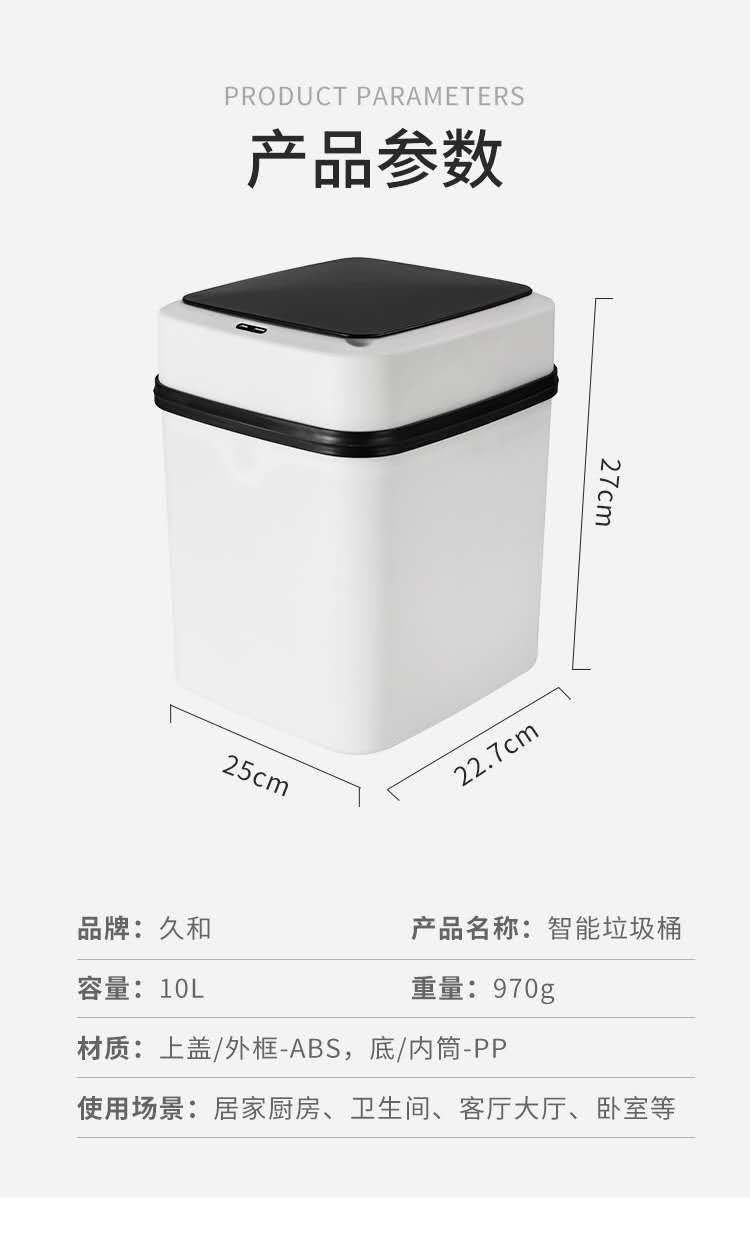 智能感应式垃圾桶 家用全自动带盖创意垃圾桶 卫生间客厅垃圾桶详情11