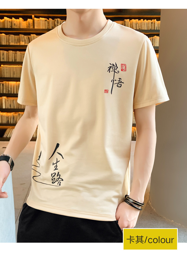 源头厂家冰丝短袖T恤男国风薄款速干上衣夏季圆领休闲半袖透气男详情14