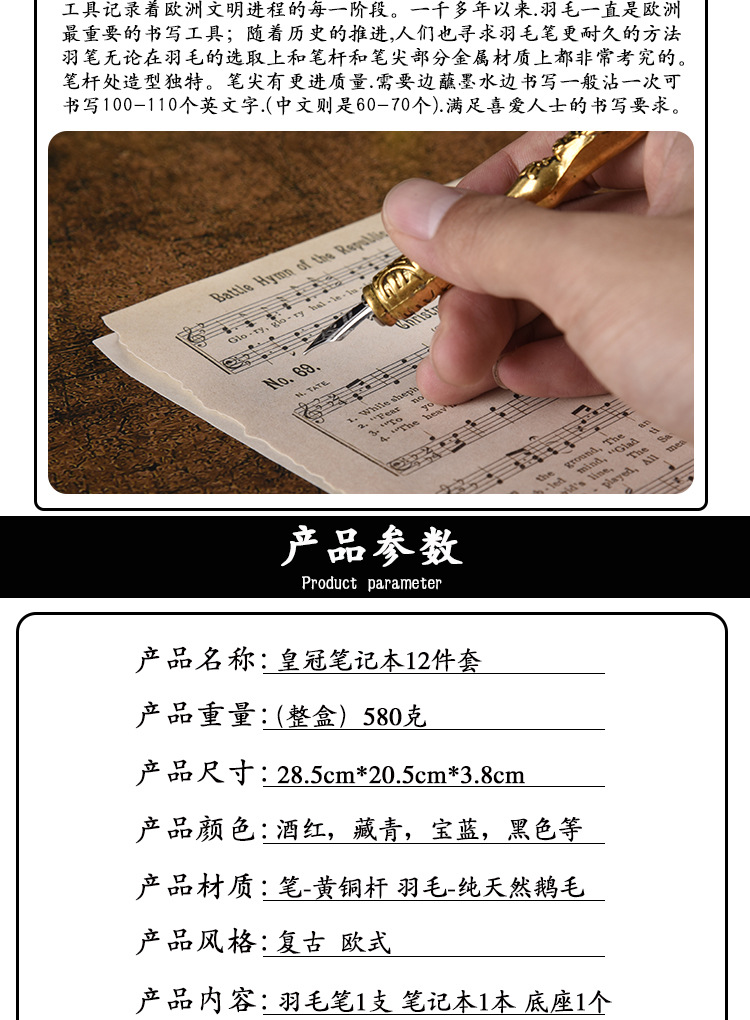 商务礼盒伴手礼送女友礼物笔记本皇冠套装蘸水笔羽毛笔工厂详情3