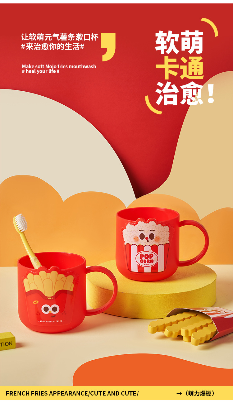 Cute cartoon household plastic washbasin cup, French fries, popcorn, convenient household bathroom brushing cup, supermarket toothbrush cup pic 3