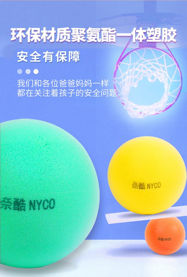 厂家直销室内静音儿童篮球7号篮球批发静音球玩具无声拍拍球蓝球详情2