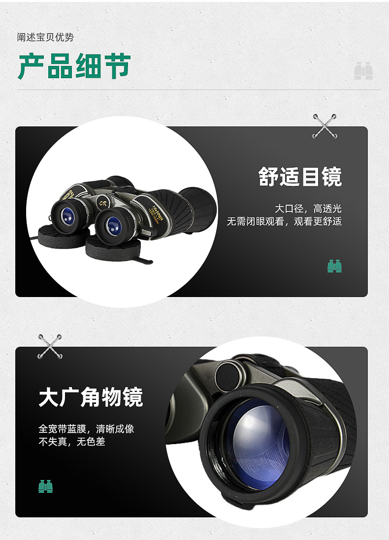 Begos 10x50 dual-mode High magnification high-definition binoculars for outdoor low-light night vision concert pic 9